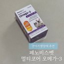 오메가에너지 | [강아지오메가3 추천] 올인원 5중 항산화, 페노비스 벳 멀티코어 오메가-3 솔직 급여 후기!