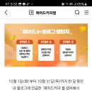 매머드커피 블로그 챌린지 (~10.31) 이미지