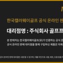 캘러웨이구미