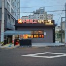수변집 이미지