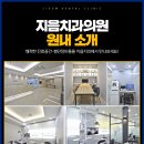 지음치과의원 이미지