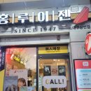 홍루이젠상인점 이미지