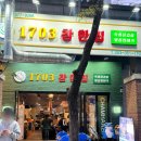 참한상 | 대구 침산동 고기집 참한집, 구워주는 삼겹살 맛집 찐 추천 솔직후기 (예약 주차장)