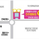으뜸플러스안경 전주평화점 네이버블로그