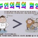 주인의식 이미지