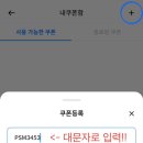 3453 | [교환학생 이야기] 특별편. 모인 해외 송금을 알아보자 | 모인 할인 코드 PSM3453