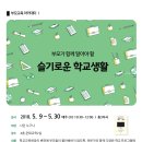 슬기로운아카데미