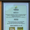 통영RCE세자트라센터 | 통영 가볼만한곳 RCE 세자트라숲국내 가을여행지 추천