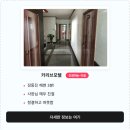 산성펜션텔