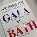 메가테크