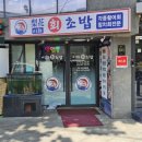 종로초밥 | 종로5가 점심 맛집 &lt;이화초밥&gt; 초밥 대구탕 후기 광장시장 데이트코스