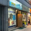 태평양 HOME 참치 다이닝코드