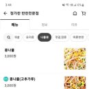 포항반찬