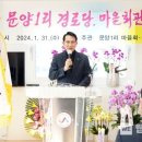 문양1리 경로당 이미지