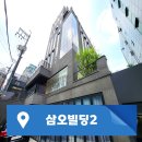 삼오빌딩 이미지