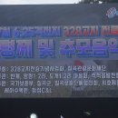 328 고지 전승 기념사업회 동정 이미지