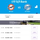 시즌아이 PC방 | 2025 포스트시즌 예매전쟁(티켓팅) 참전 후기