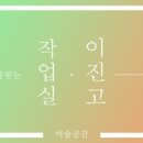 하하호호작업실 이미지