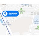가온크리닝 이미지