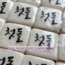 신토불이떡집 - 서구 탄방로7번길 61 | 신토불이떡집