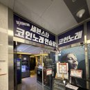 세븐스타 코인노래연습장 수원성대점 | 대전 코인노래방 추천_세븐스타코인노래연습장 복합터미널점