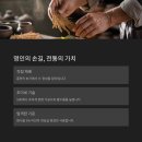 명인이 만든 천연샴푸의 비밀