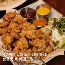 피쉬 앤 그릴 | 가성비와 맛을 모두 잡은 쌍용동술집 피쉬앤그릴 후기