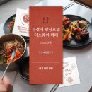 부산광역시 동구 광장 5길 | [부산 호텔 돌잔치] 부산역 광장호텔 더스퀘어 뷔페 13,000원 가성비 후기(단체 모임 대관)