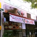 봉화떡집