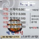 착한어탕 이미지