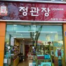 정관장화봉점 네이버블로그