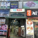 제일쪽갈비 호계점 이미지