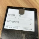 오비즈타워 | 50년 전통의 맛! 평촌 오비즈타워 일미집 감자탕 백반 먹고 온 후기!