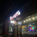 웅이네오돌뼈대전중구점