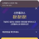 신한산소 이미지