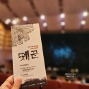 토요상설공연 | 정선 주말 여행지, 가리왕산 케이블카/정선5일장/토요상설공연 뗏꾼