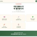 코딩없이 챗GPT로 1시간 만에 쇼핑몰 따라 만들기 | 4월 원데이클래스] 바이브코딩으로 하루에 끝내는 랜딩페이지 만들기 | 이석구 강사 | 서울, 광주, 수원