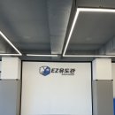 EZ유도관 이미지