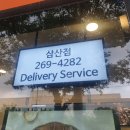 본도시락삼산점 이미지