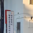 노래 및 체조교실 | 대구행복진흥원 직무역량교육 - 뇌체조 (교구사용 교육)