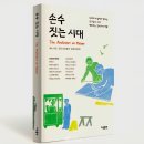 손수 - 영등포구 도림로 481 | 손수