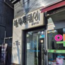 홍제약국 | 홍제 미용실 추천 블루밍데이 앞머리 볼륨 매직 후기