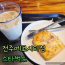 이디야커피전주에코로마네시티점 | 전주에코시티 스타벅스 넓은 공간 조용한 카페 추천해요