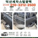 화이트카펫크리닝 | 진천 실내세차 후기｜깨끗한 줄 알았던 캐스퍼, 시트 이염까지 꼼꼼하게 관리했어요