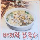 늘품막국수 이미지