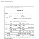 동아건축사사무소 이미지