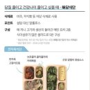 오직푸드 - 시흥시 | 오직푸드