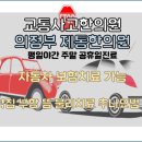 제통한의원 이미지