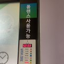 온오프세차장