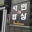 서민밥상 이미지